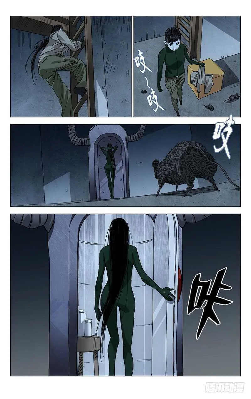 Read The Outcast chapter 230 image 3 on Lezhin