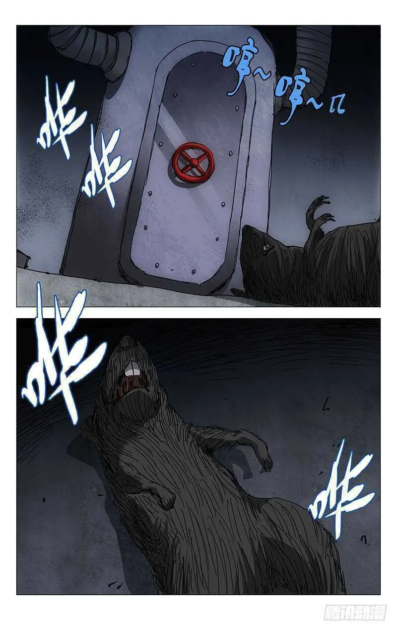 Read The Outcast chapter 230 image 7 on Lezhin