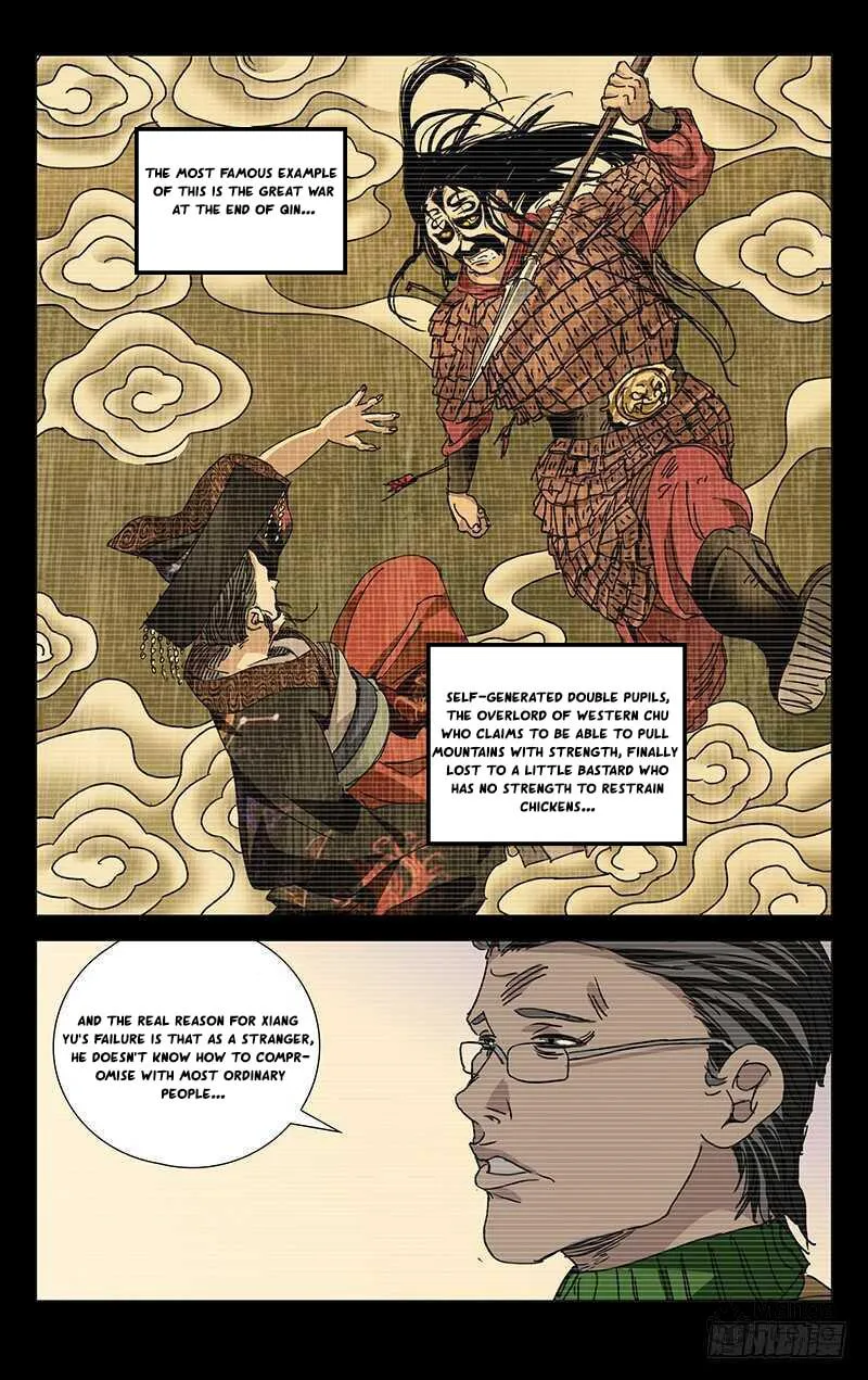 Read The Outcast chapter 232 image 5 on Lezhin