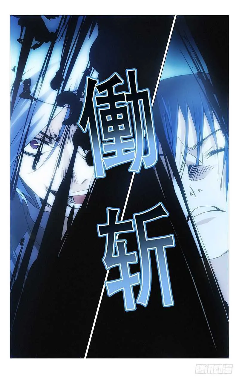 Read The Outcast chapter 235 image 12 on Lezhin