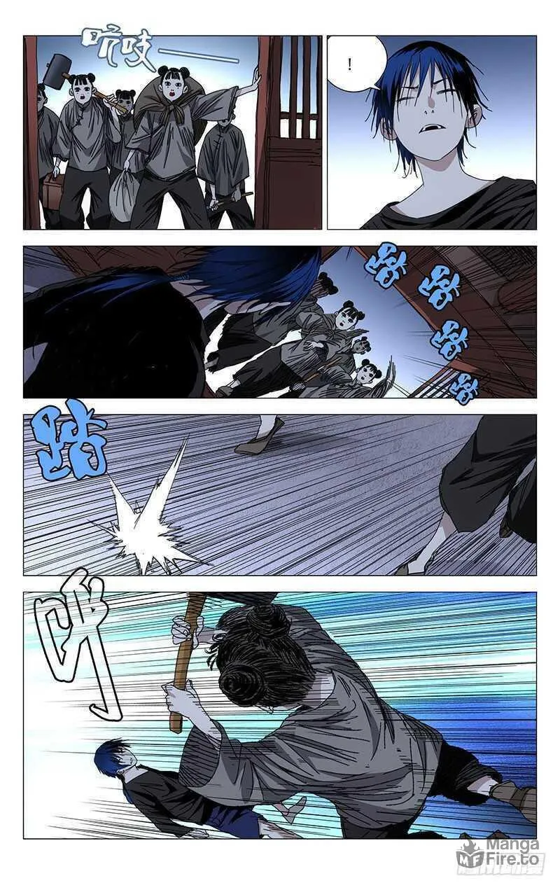 Read The Outcast chapter 239 image 2 on Lezhin