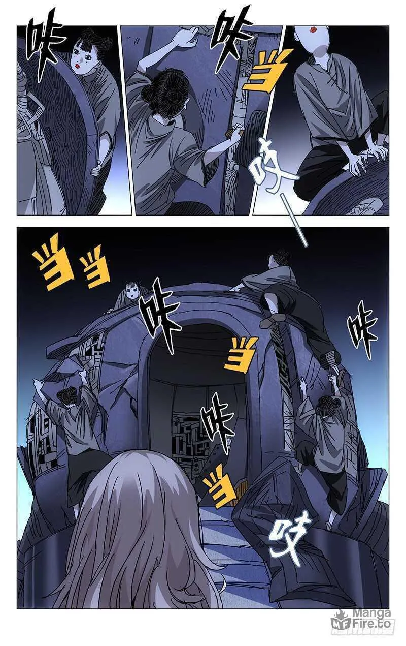 Read The Outcast chapter 239 image 4 on Lezhin