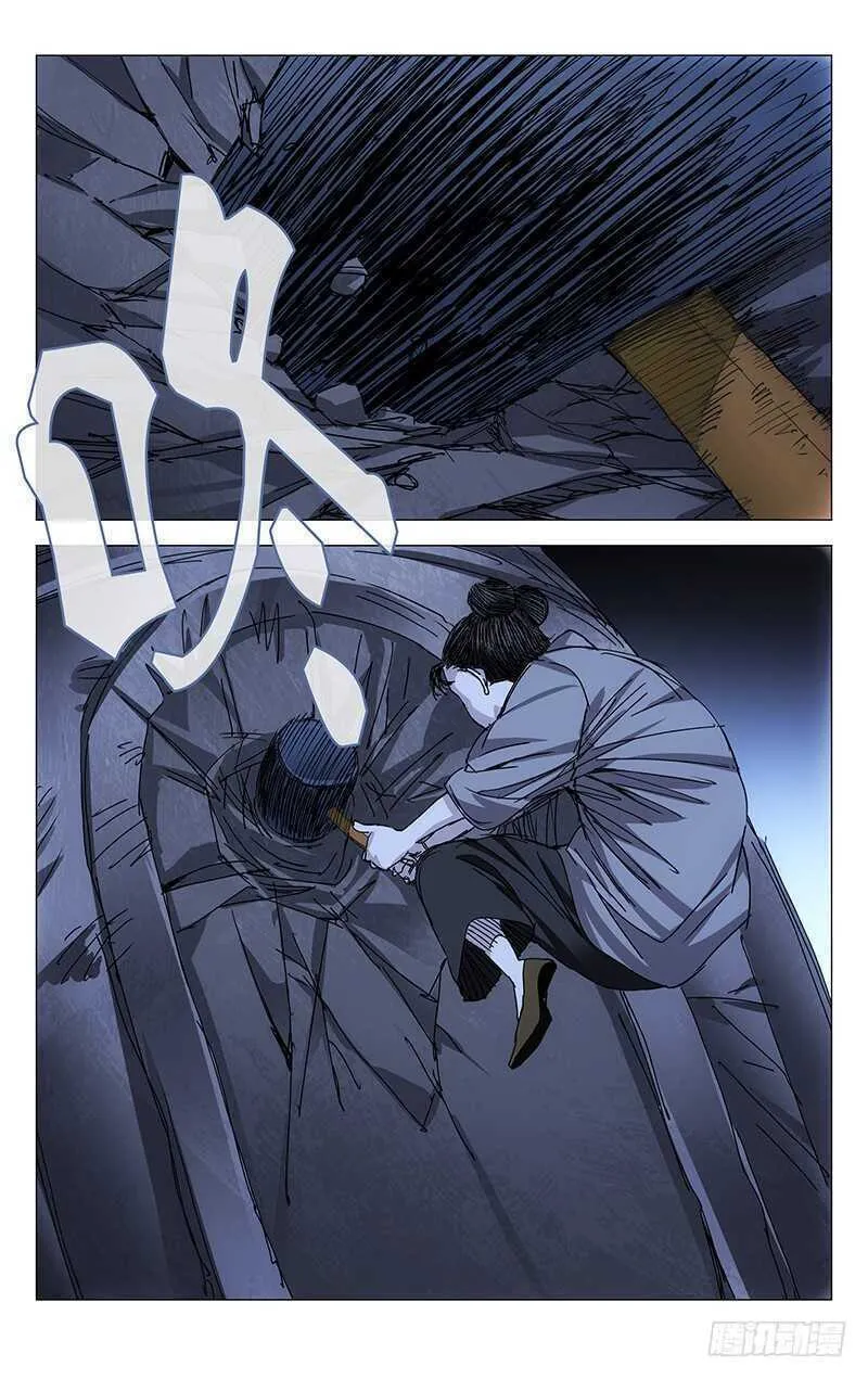 Read The Outcast chapter 239 image 6 on Lezhin