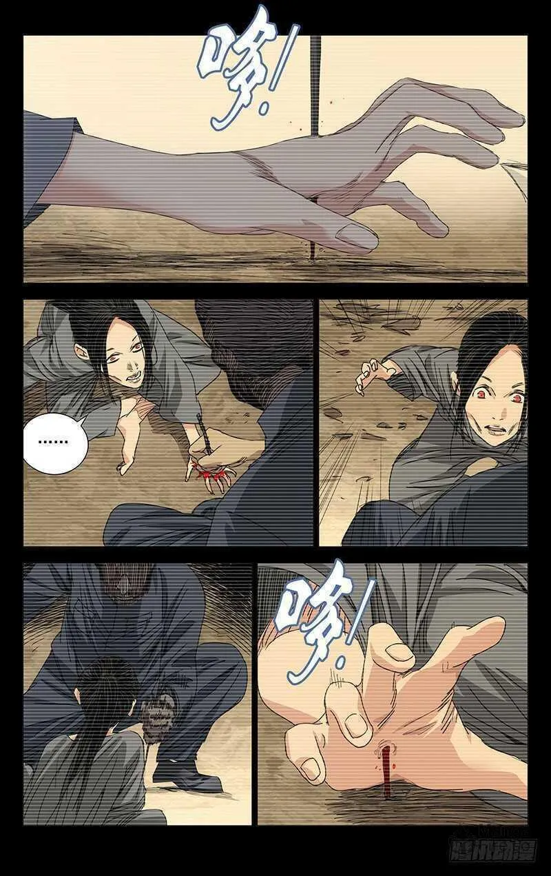 Read The Outcast chapter 245 image 9 on Lezhin