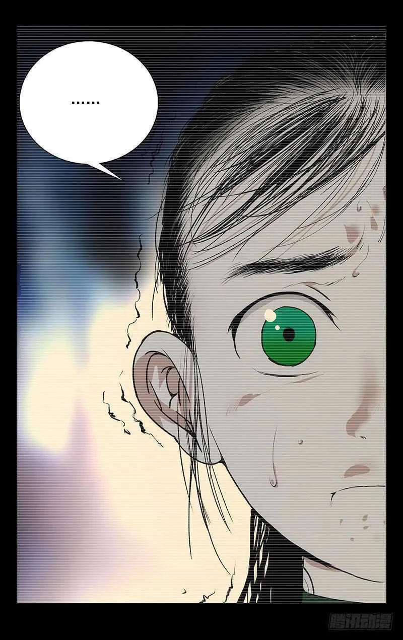 Read The Outcast chapter 248 image 12 on Lezhin