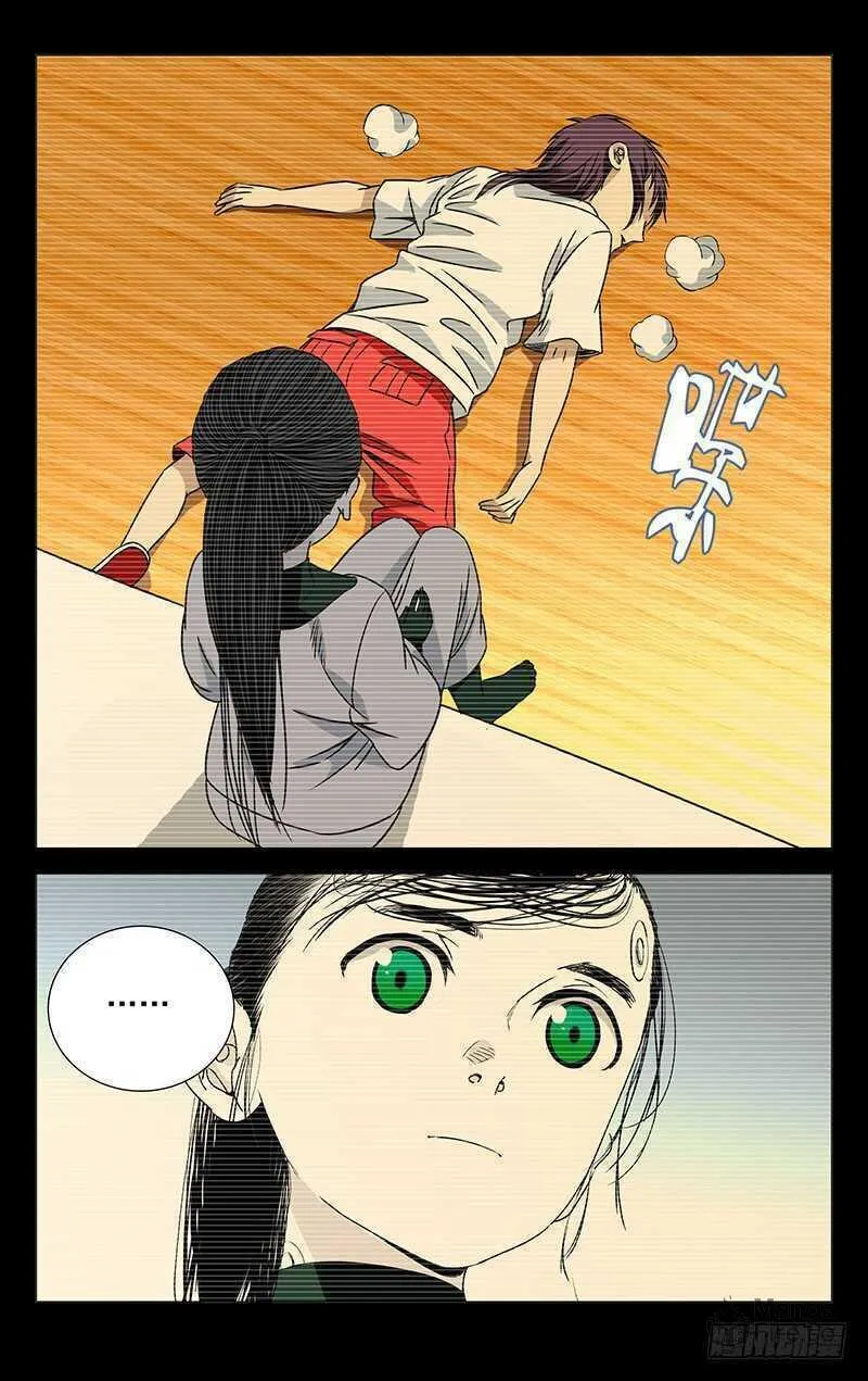 Read The Outcast chapter 248 image 9 on Lezhin