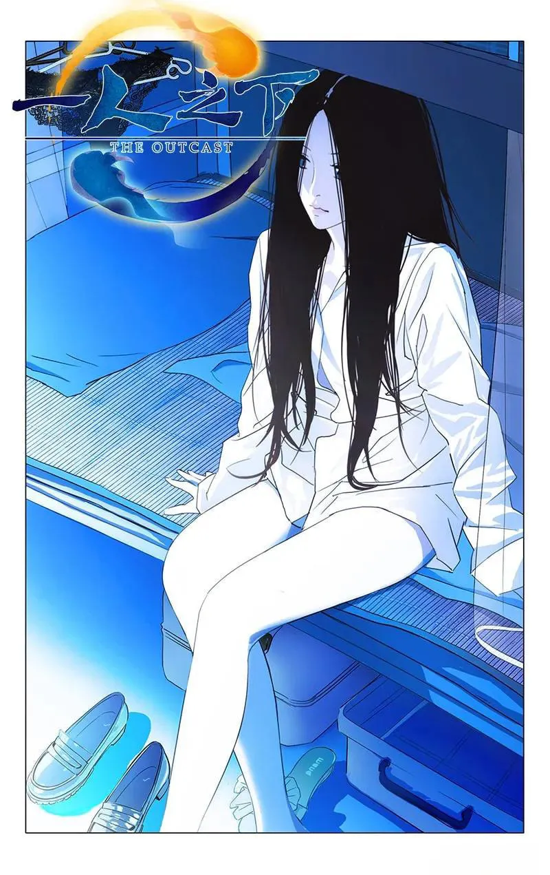 Read The Outcast chapter 25 image 2 on Lezhin