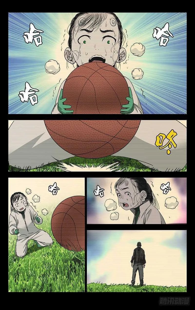 Read The Outcast chapter 251 image 1 on Lezhin