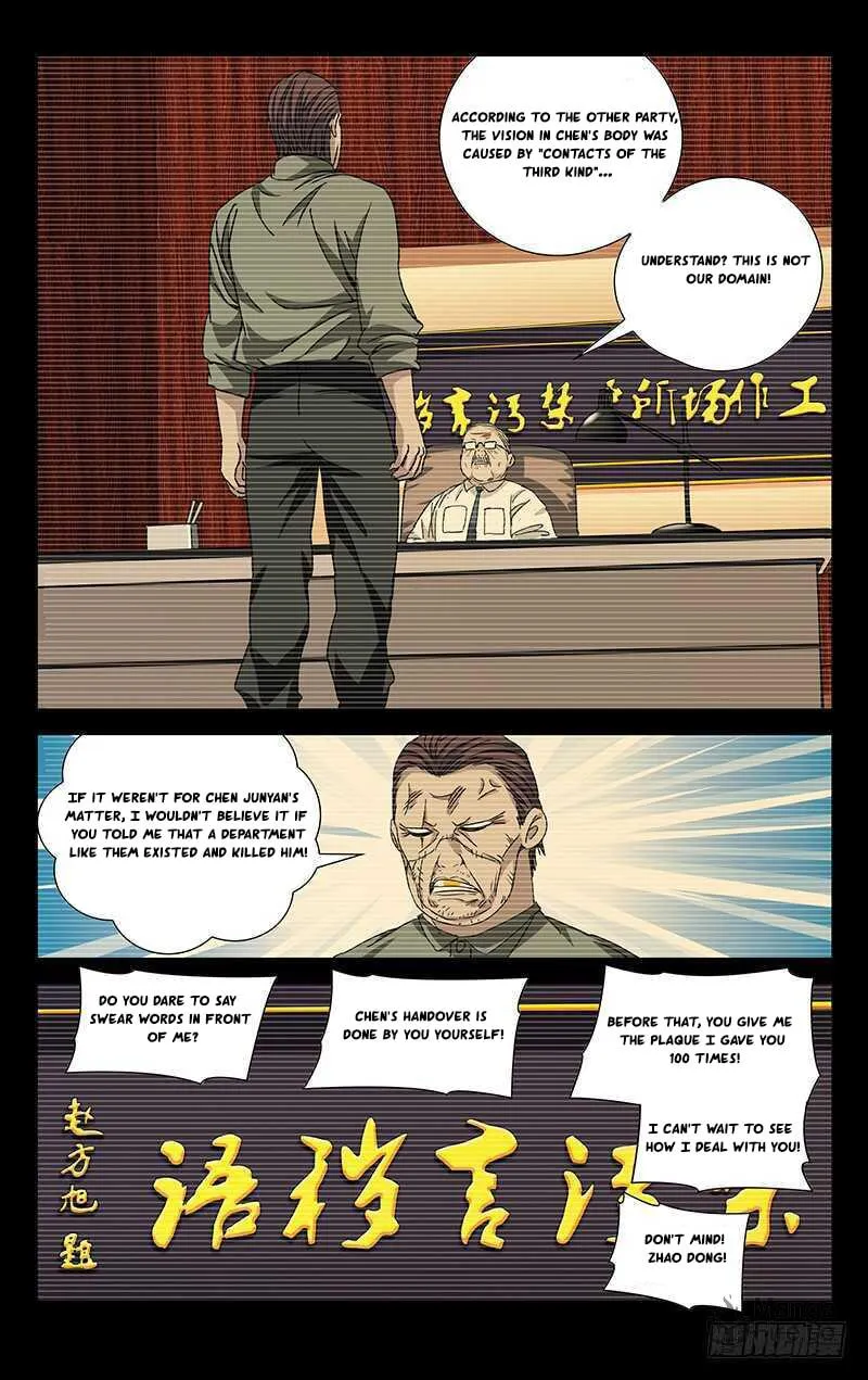 Read The Outcast chapter 252 image 11 on Lezhin