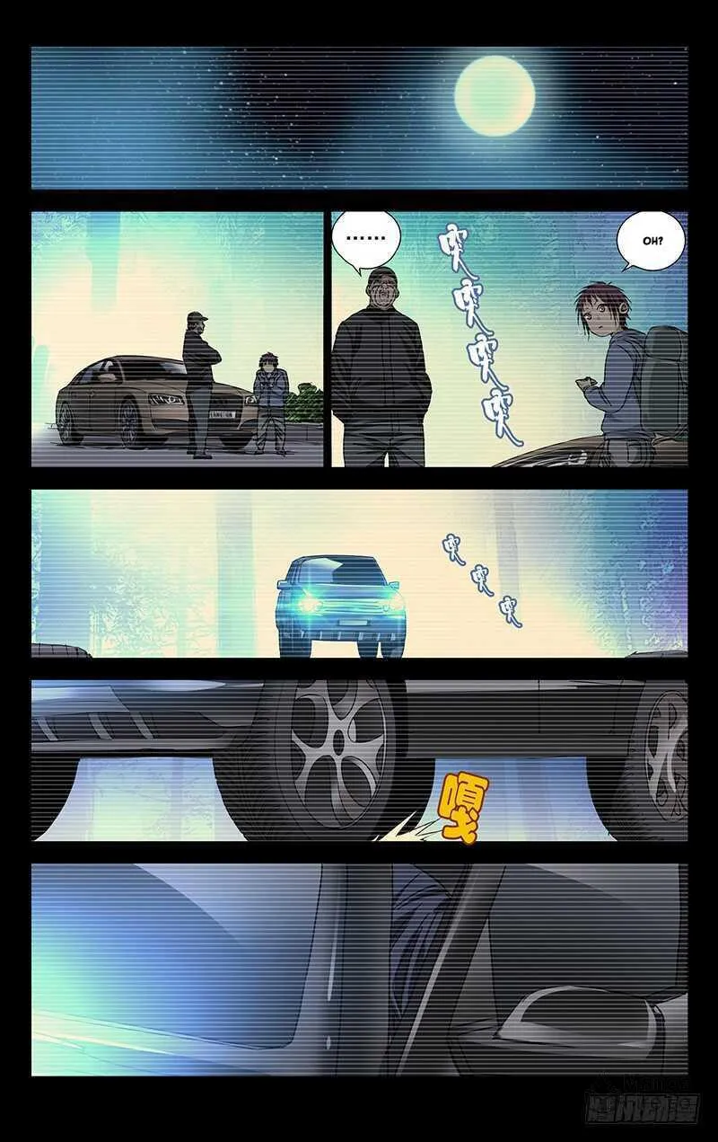 Read The Outcast chapter 252 image 14 on Lezhin