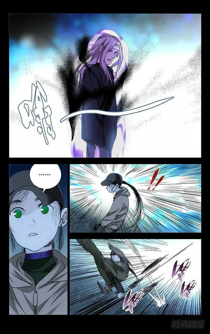 Read The Outcast chapter 255 image 4 on Lezhin