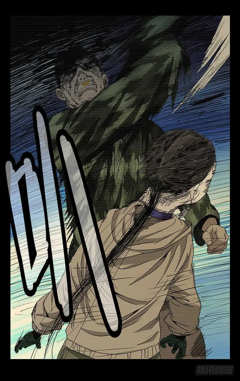 Read The Outcast chapter 257 image 7 on Lezhin
