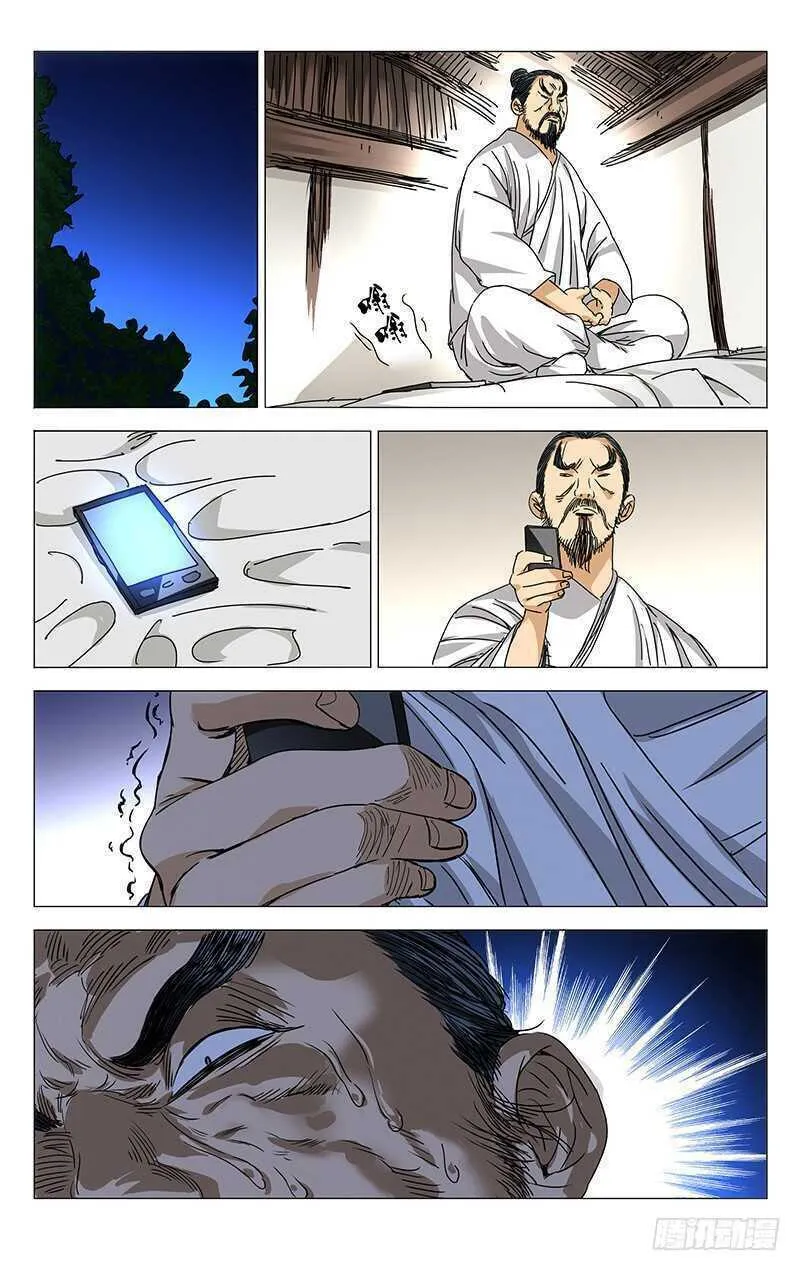 Read The Outcast chapter 261 image 13 on Lezhin