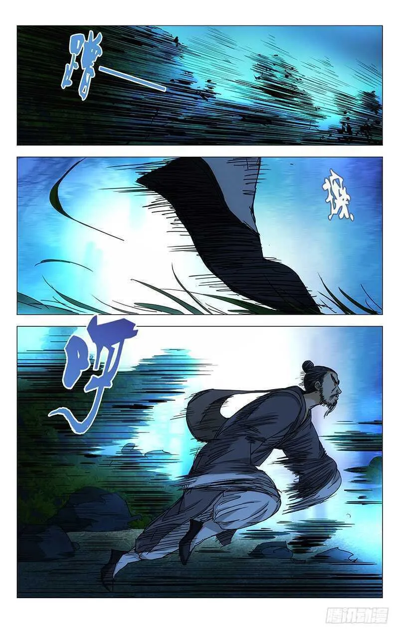 Read The Outcast chapter 261 image 15 on Lezhin