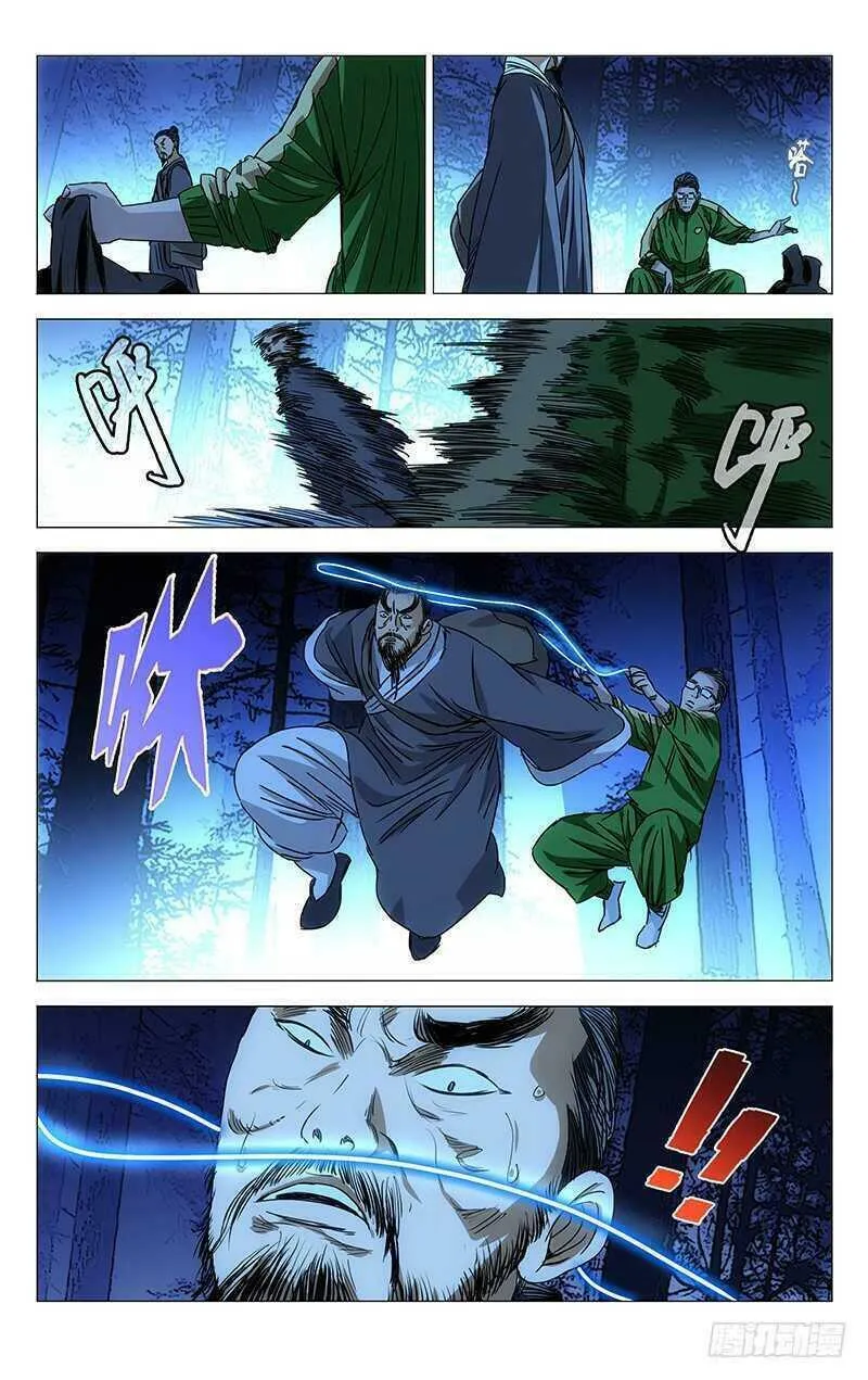 Read The Outcast chapter 262 image 1 on Lezhin