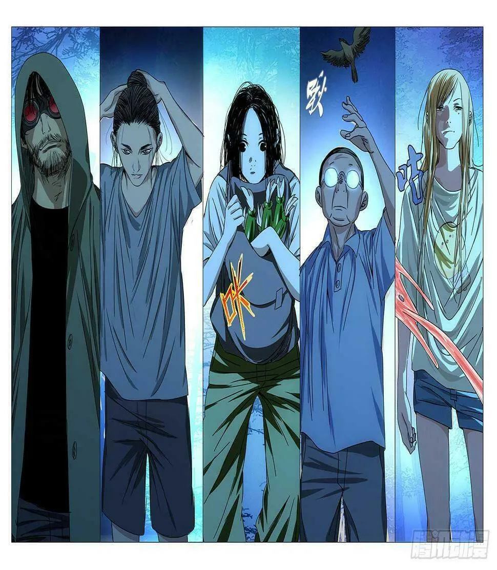 Read The Outcast chapter 262 image 3 on Lezhin