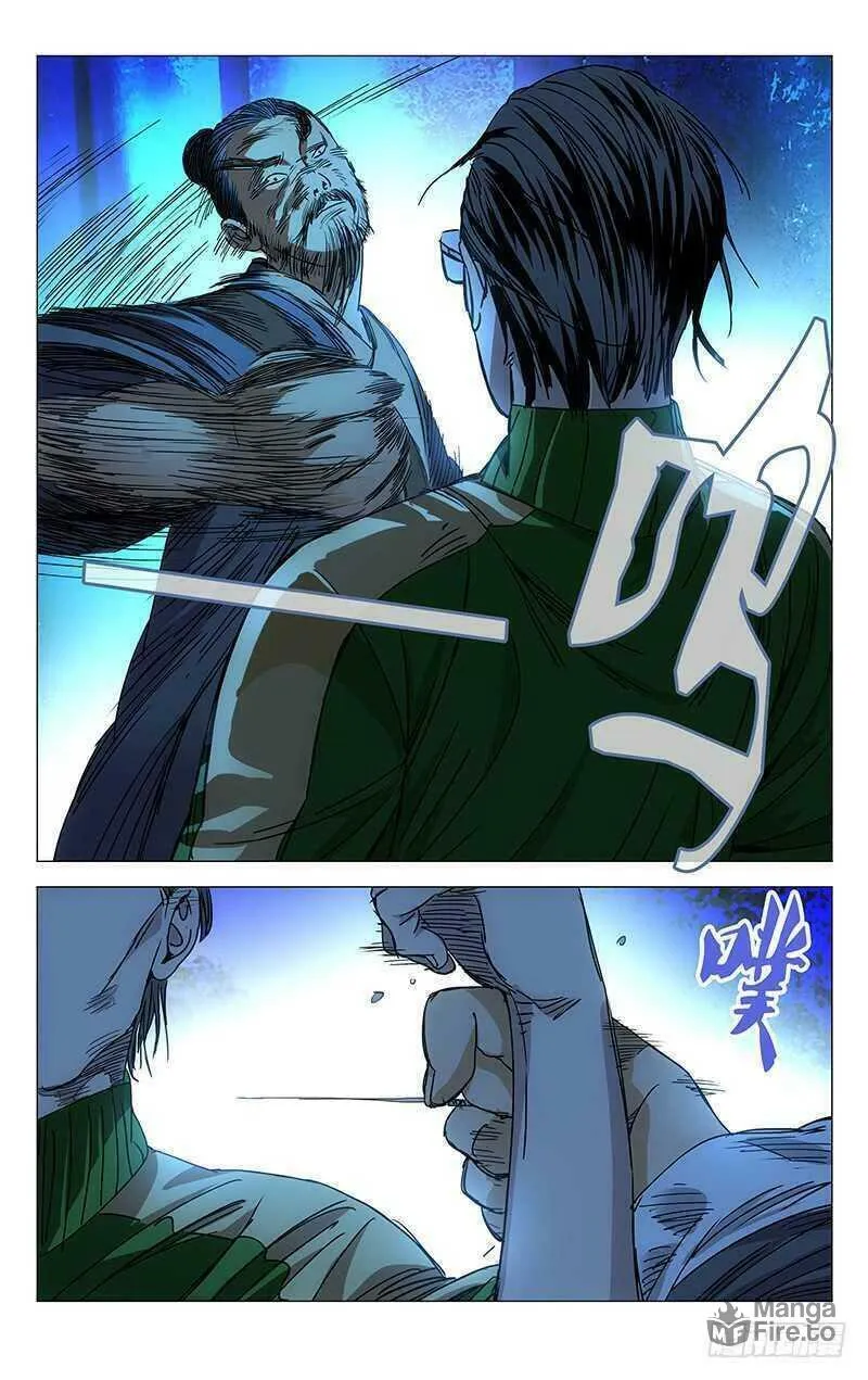 Read The Outcast chapter 262 image 4 on Lezhin