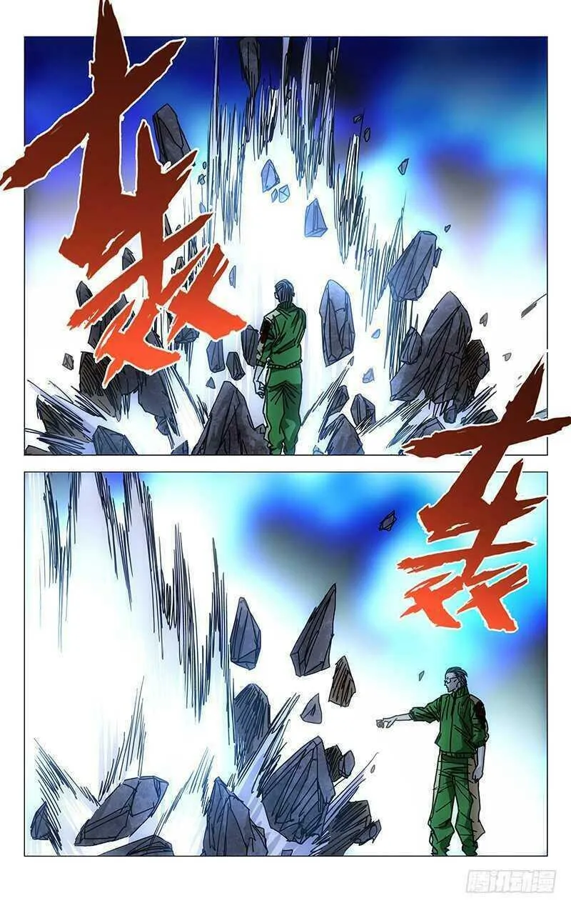 Read The Outcast chapter 263 image 12 on Lezhin