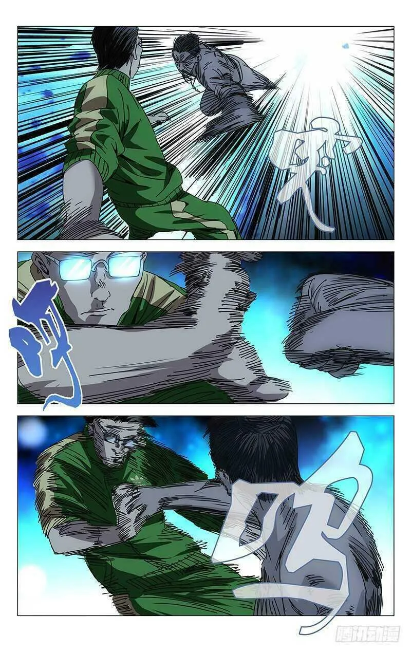 Read The Outcast chapter 263 image 6 on Lezhin