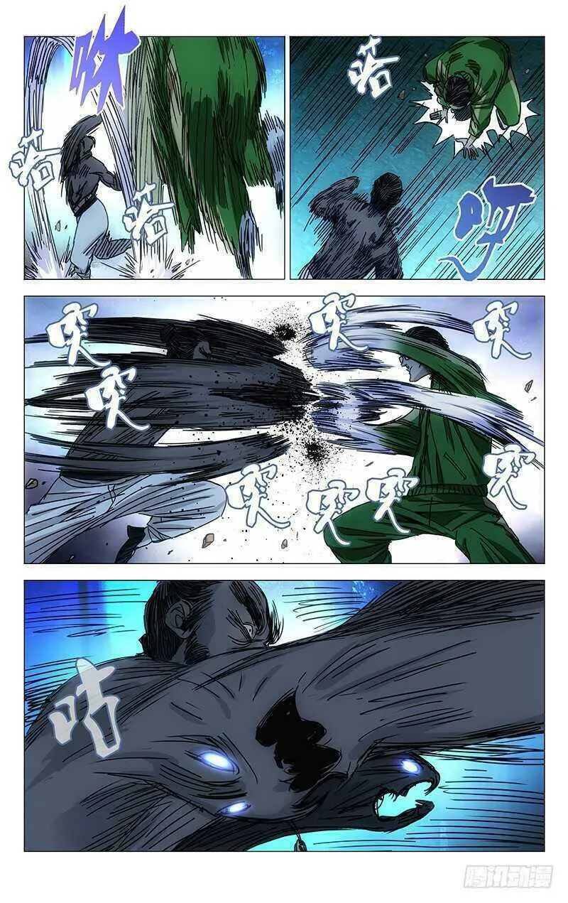 Read The Outcast chapter 263 image 7 on Lezhin