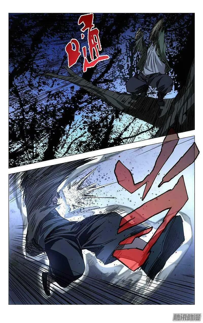 Read The Outcast chapter 264 image 7 on Lezhin