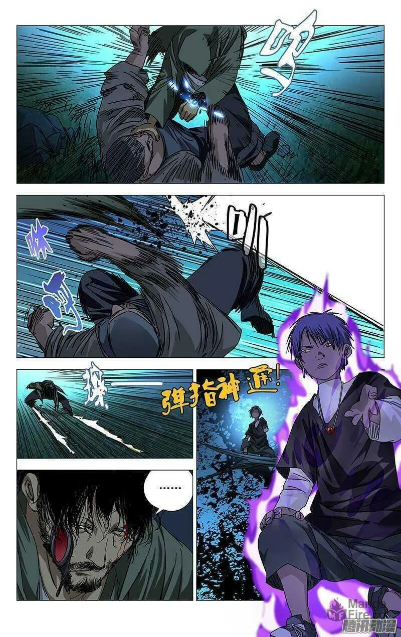 Read The Outcast chapter 265 image 17 on Lezhin