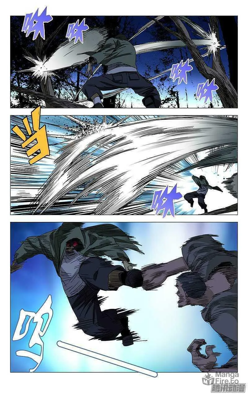 Read The Outcast chapter 265 image 2 on Lezhin