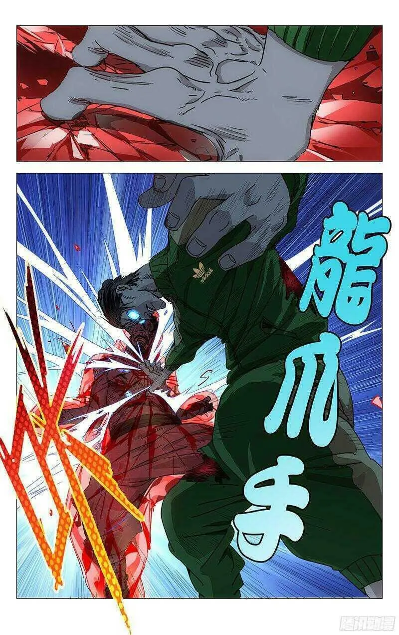 Read The Outcast chapter 266 image 1 on Lezhin