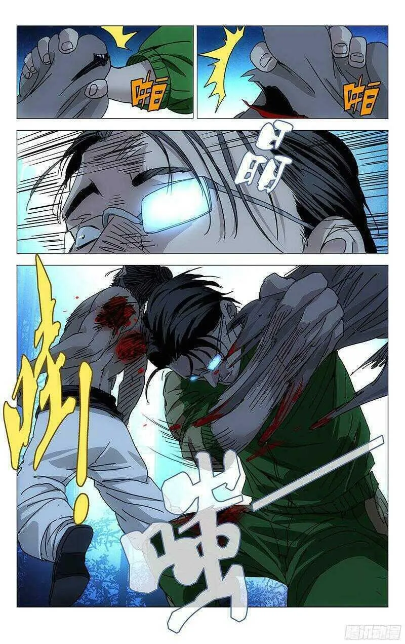 Read The Outcast chapter 266 image 3 on Lezhin