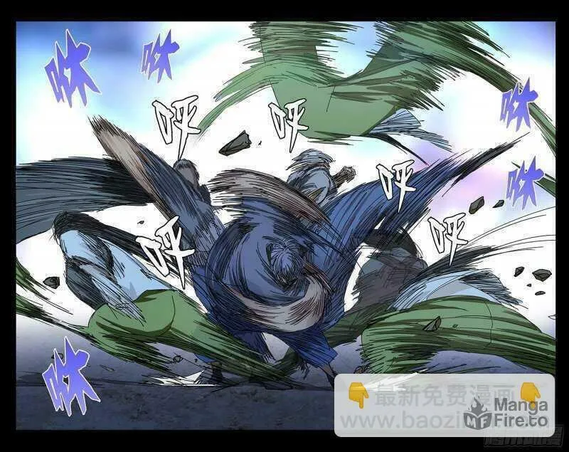 Read The Outcast chapter 267 image 11 on Lezhin