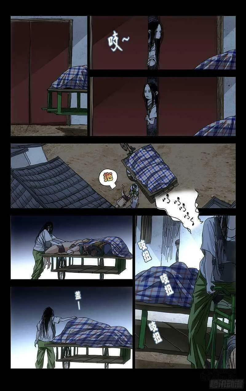 Read The Outcast chapter 267 image 5 on Lezhin