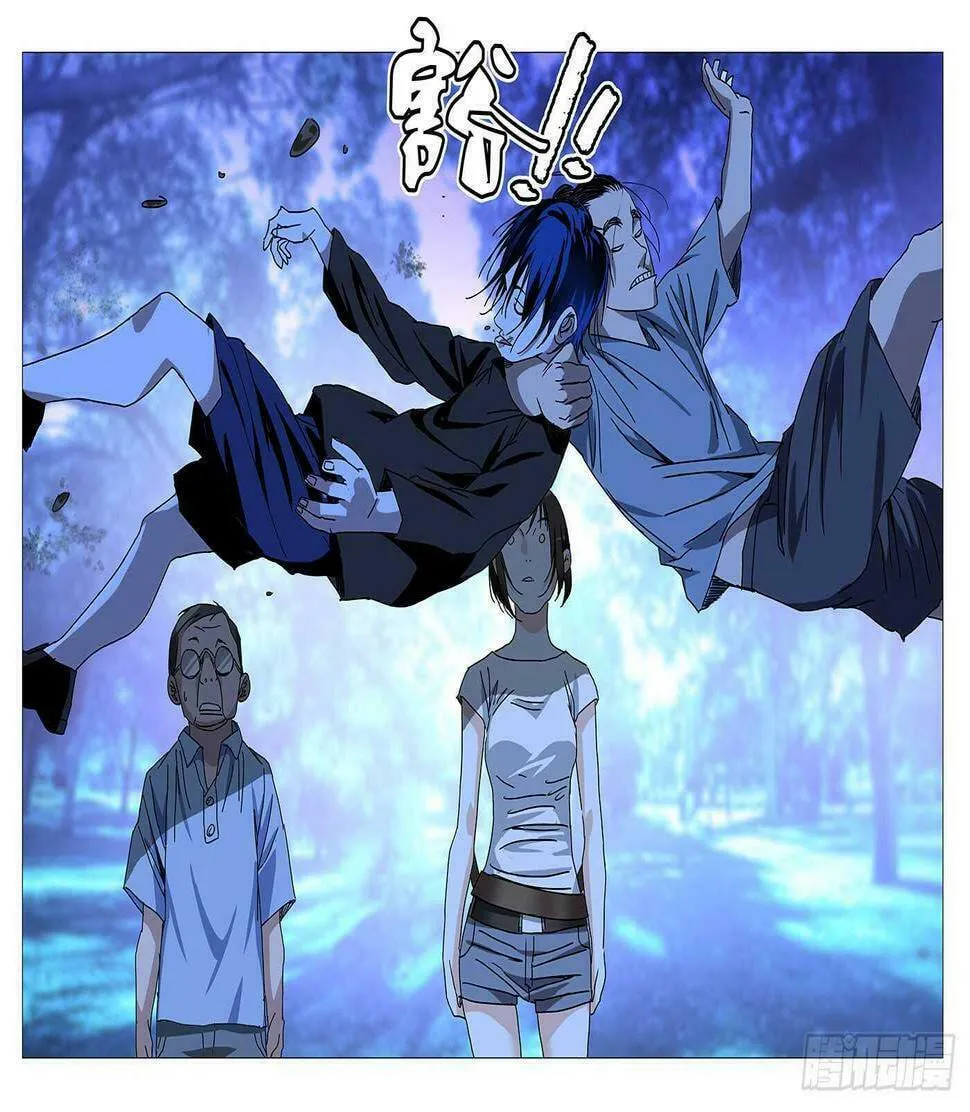 Read The Outcast chapter 269 image 13 on Lezhin
