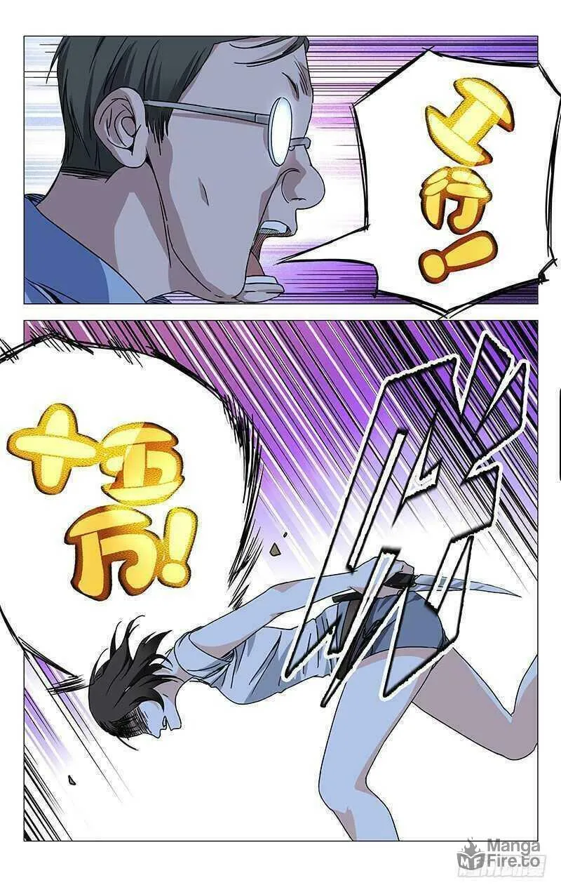 Read The Outcast chapter 269 image 2 on Lezhin
