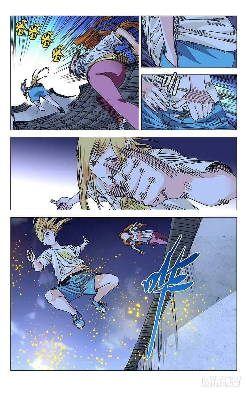 Read The Outcast chapter 271 image 12 on Lezhin