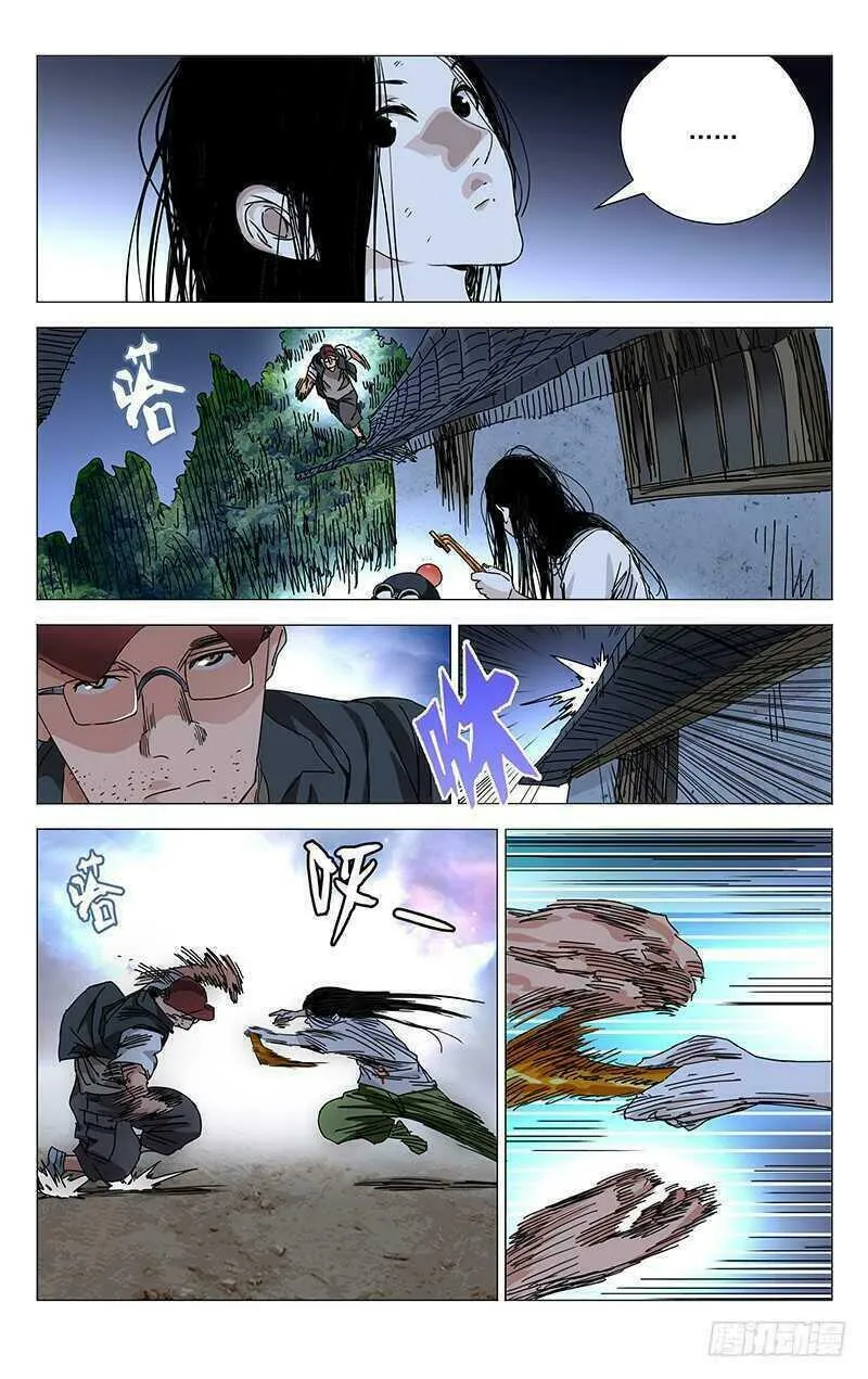 Read The Outcast chapter 274 image 13 on Lezhin