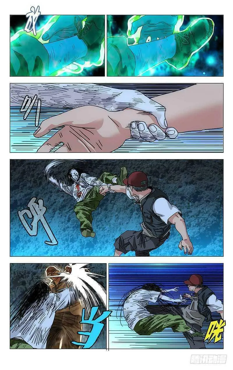 Read The Outcast chapter 275 image 13 on Lezhin
