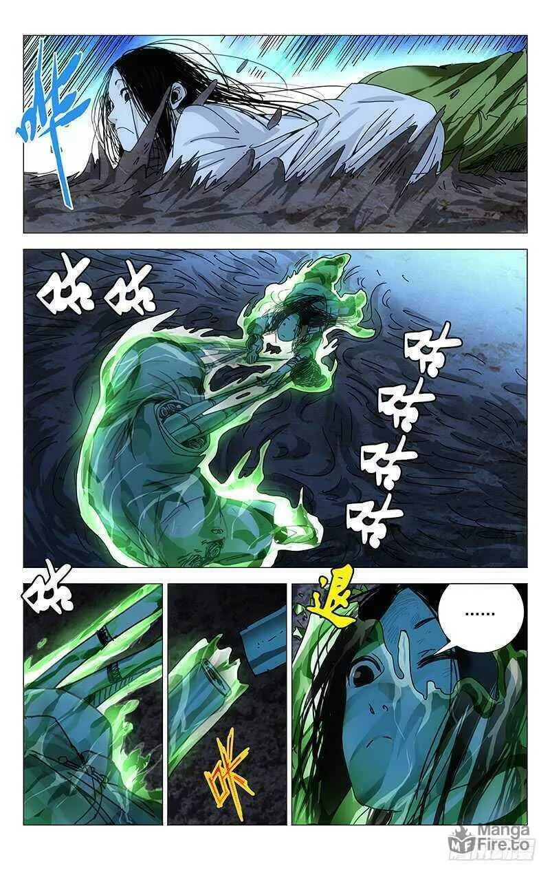 Read The Outcast chapter 275 image 8 on Lezhin