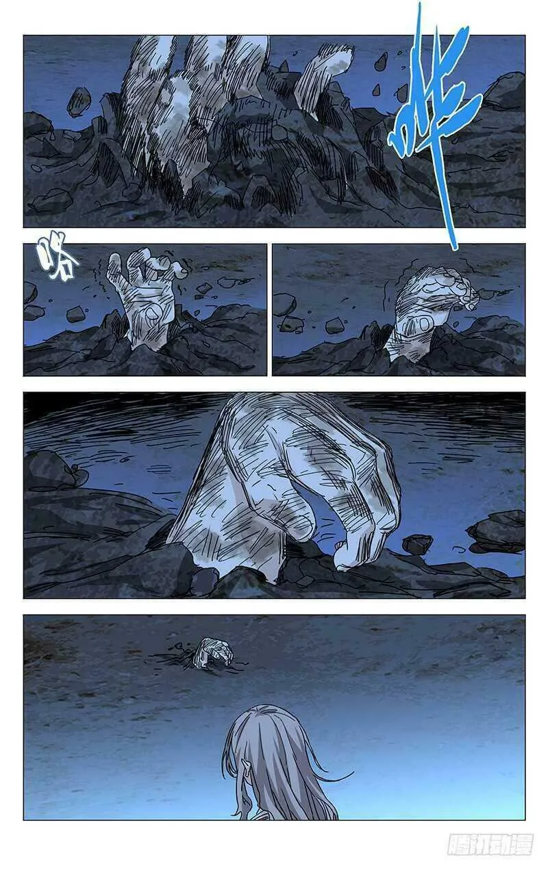 Read The Outcast chapter 276 image 10 on Lezhin