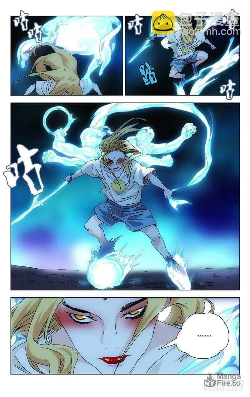 Read The Outcast chapter 277 image 5 on Lezhin