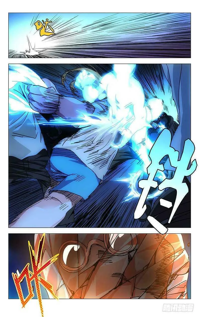Read The Outcast chapter 277 image 6 on Lezhin