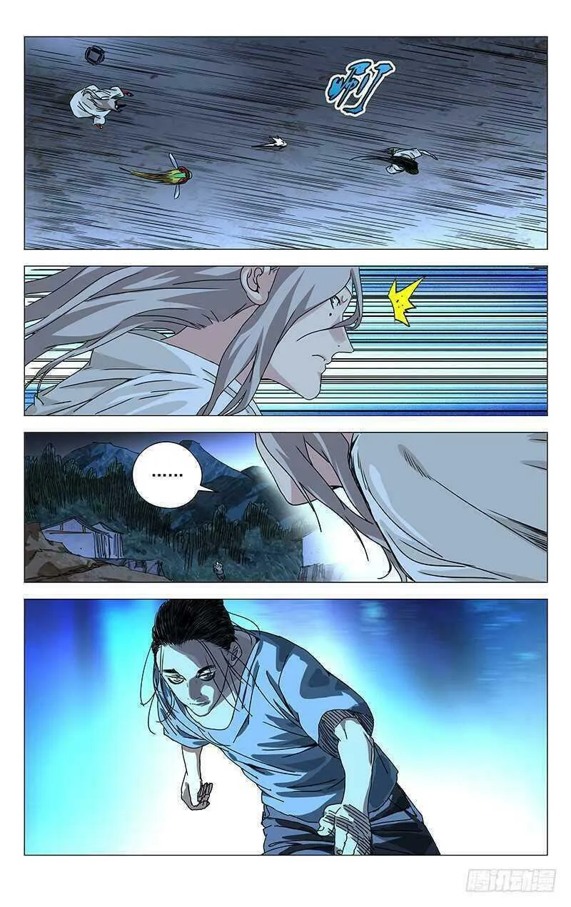 Read The Outcast chapter 279 image 6 on Lezhin