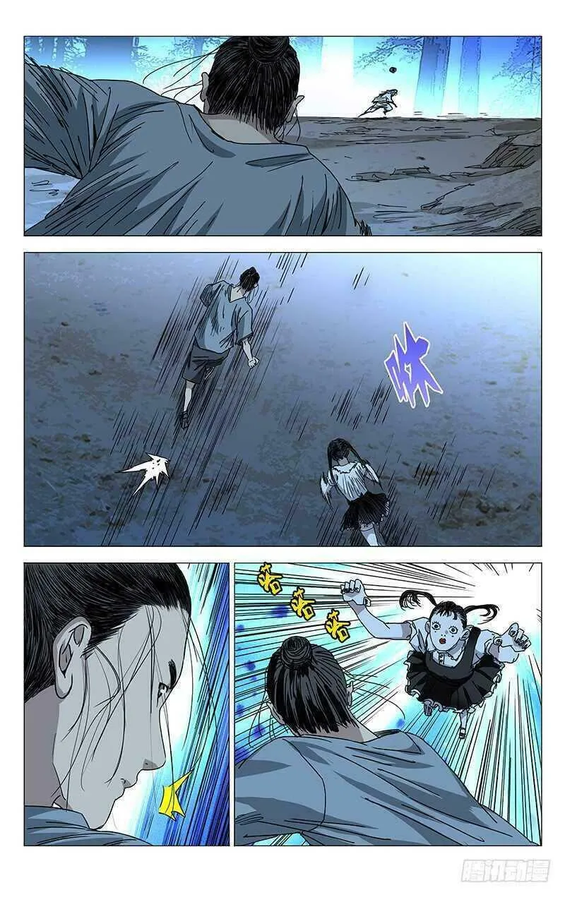 Read The Outcast chapter 279 image 7 on Lezhin