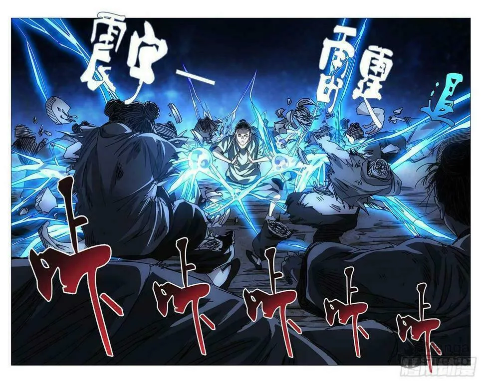 Read The Outcast chapter 280 image 4 on Lezhin