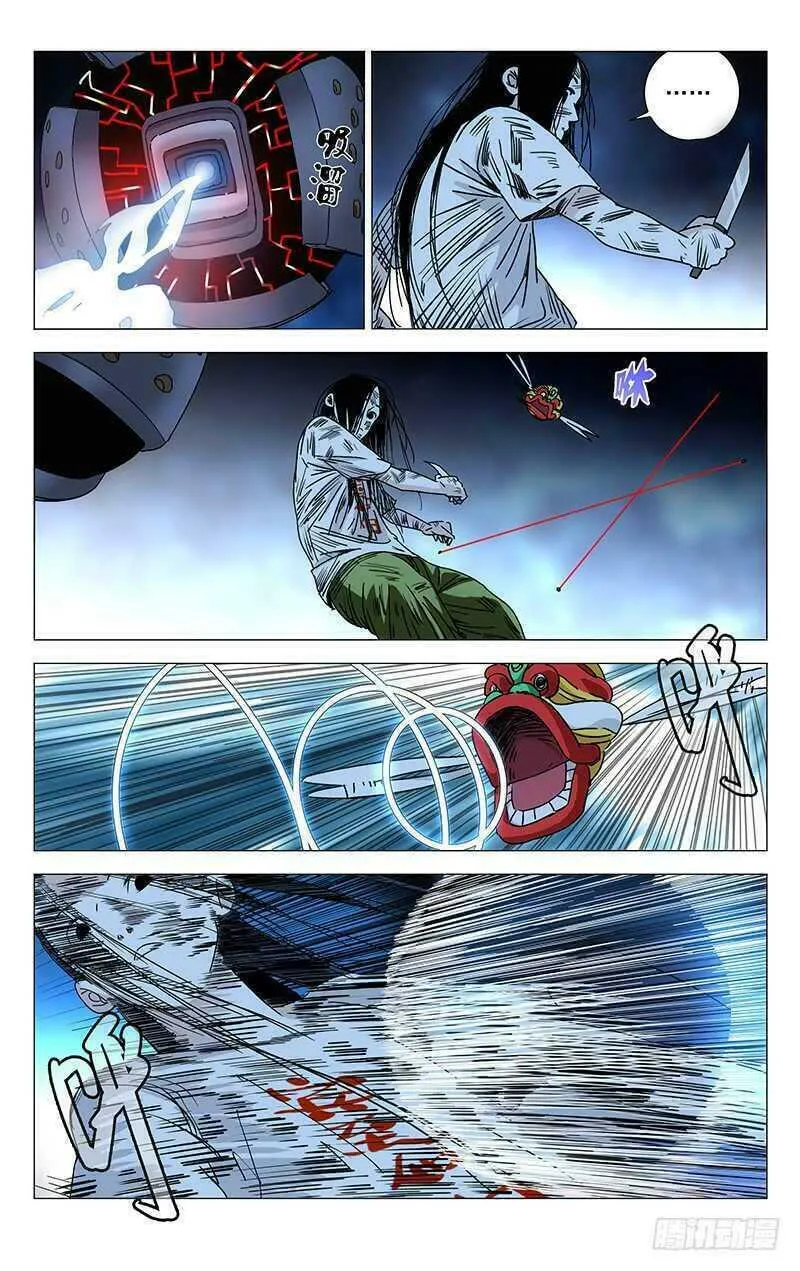 Read The Outcast chapter 281 image 1 on Lezhin