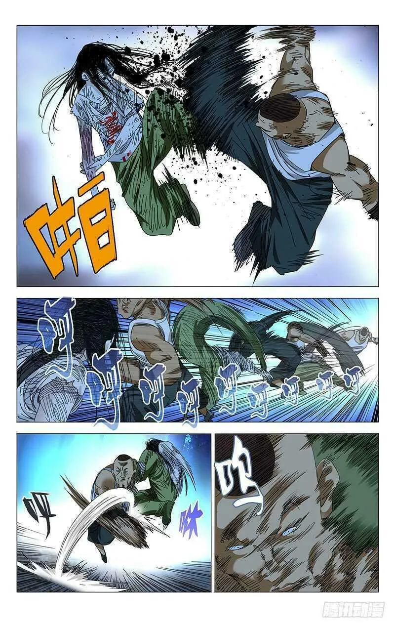Read The Outcast chapter 282 image 1 on Lezhin