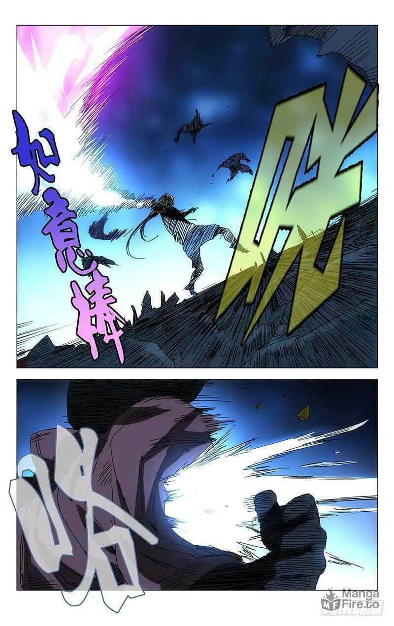 Read The Outcast chapter 282 image 11 on Lezhin