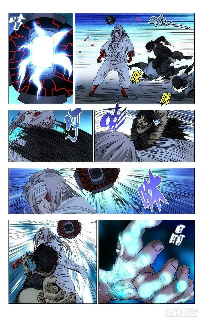 Read The Outcast chapter 282 image 3 on Lezhin