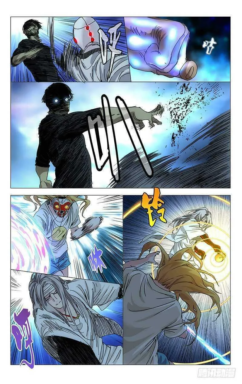 Read The Outcast chapter 284 image 10 on Lezhin