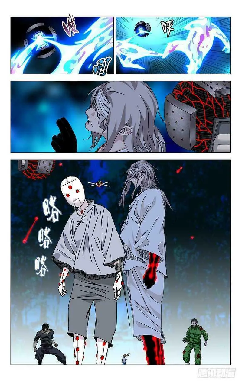 Read The Outcast chapter 284 image 6 on Lezhin