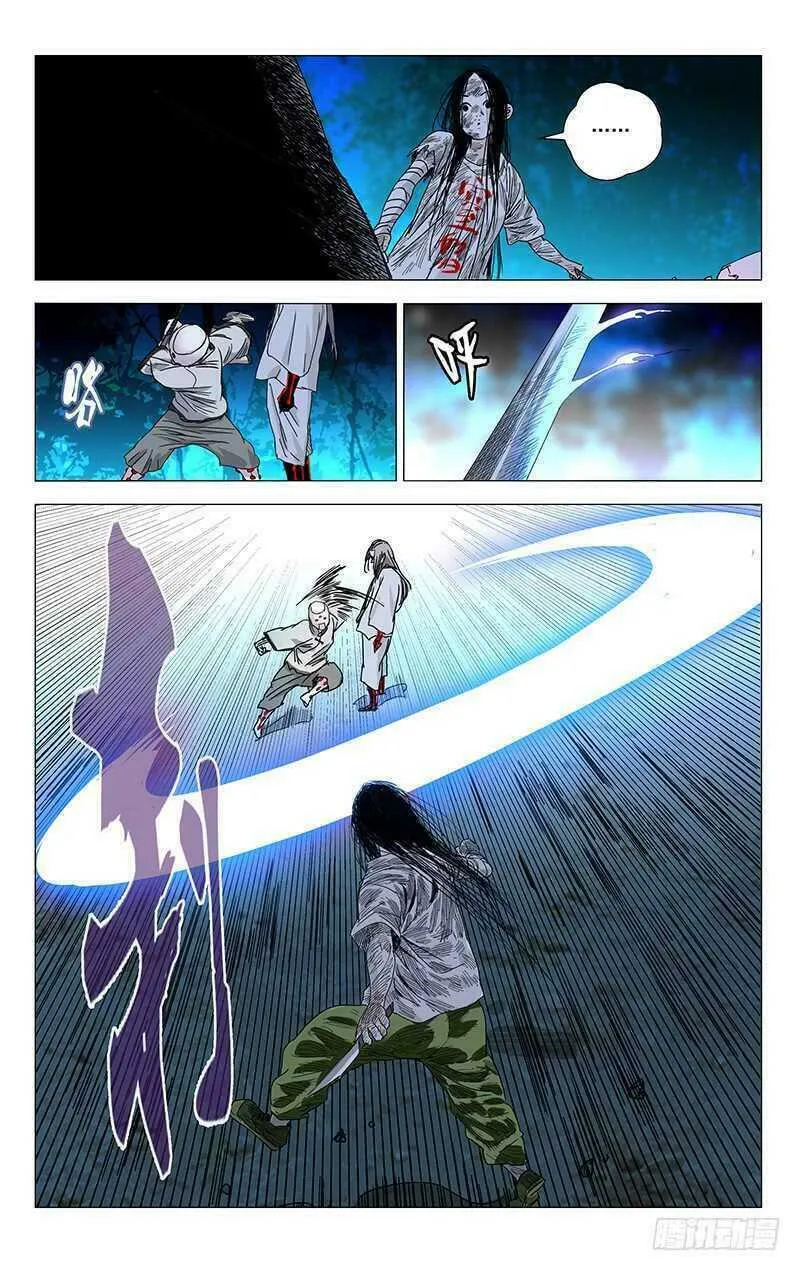 Read The Outcast chapter 284 image 7 on Lezhin
